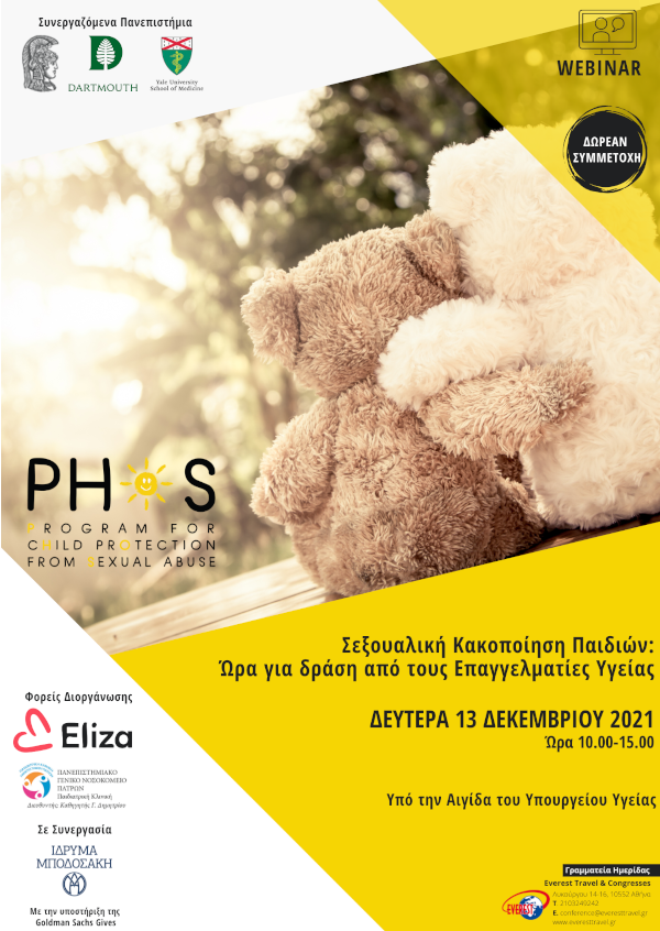 Σεξουαλική Κακοποίηση Παιδιών: Ώρα για δράση από τους Επαγγελματίες Υγείας (13.12.2021)